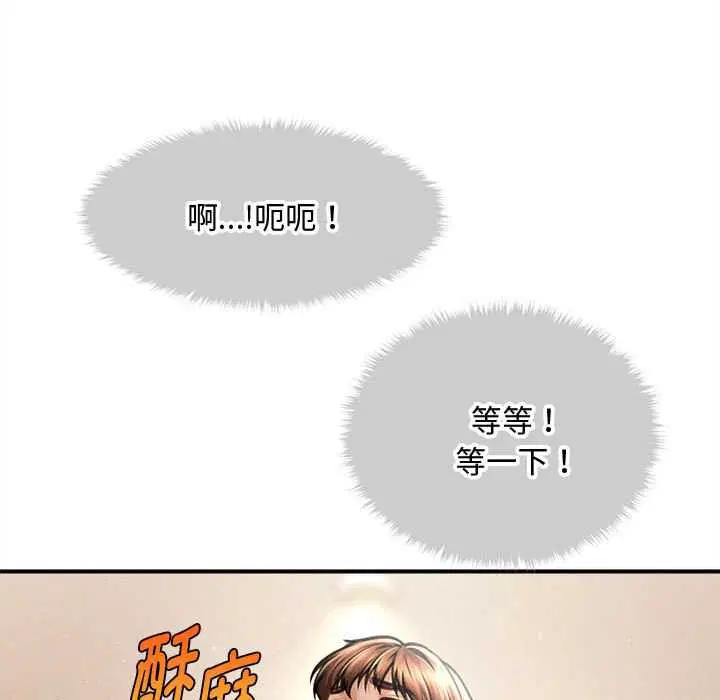 第82話