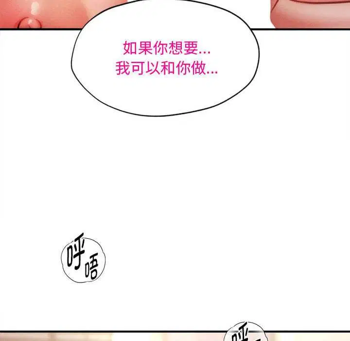第82話