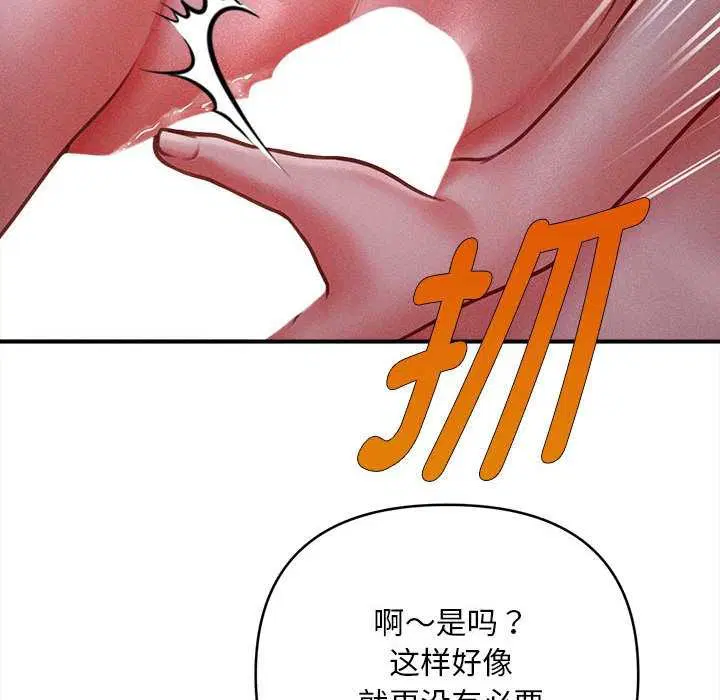 第84話
