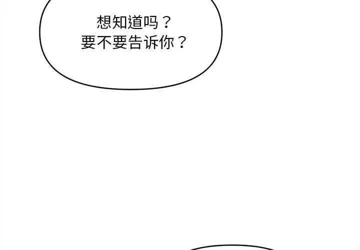 第84話