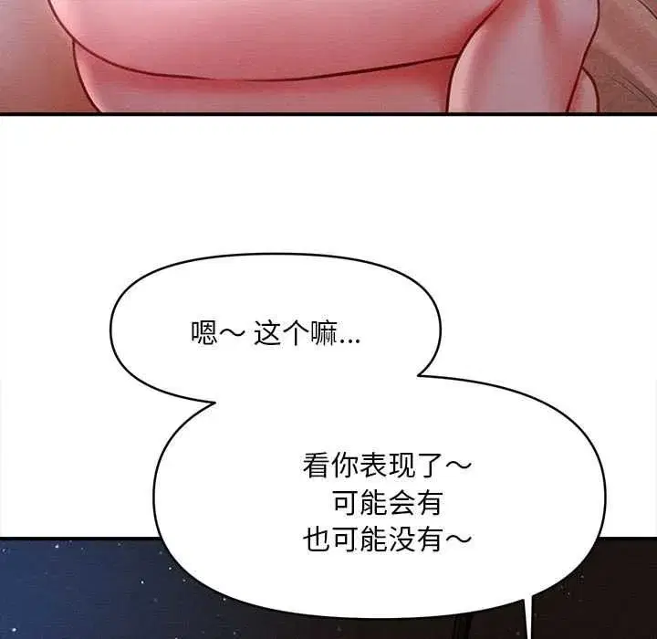 第85話