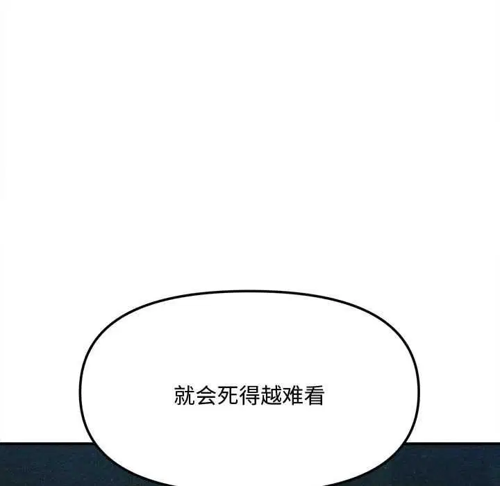 第90話