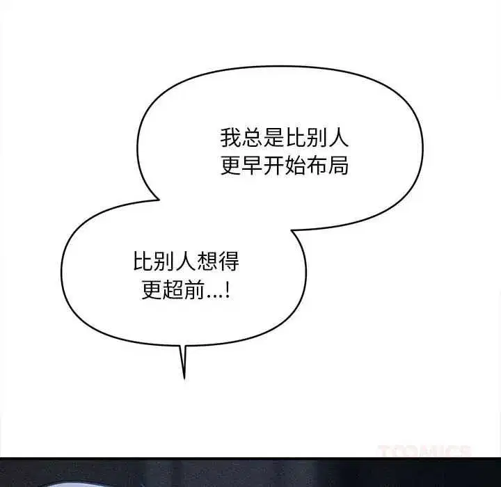 第91話