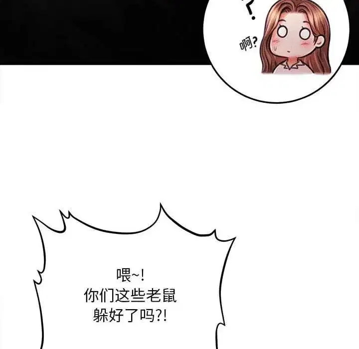 第91話