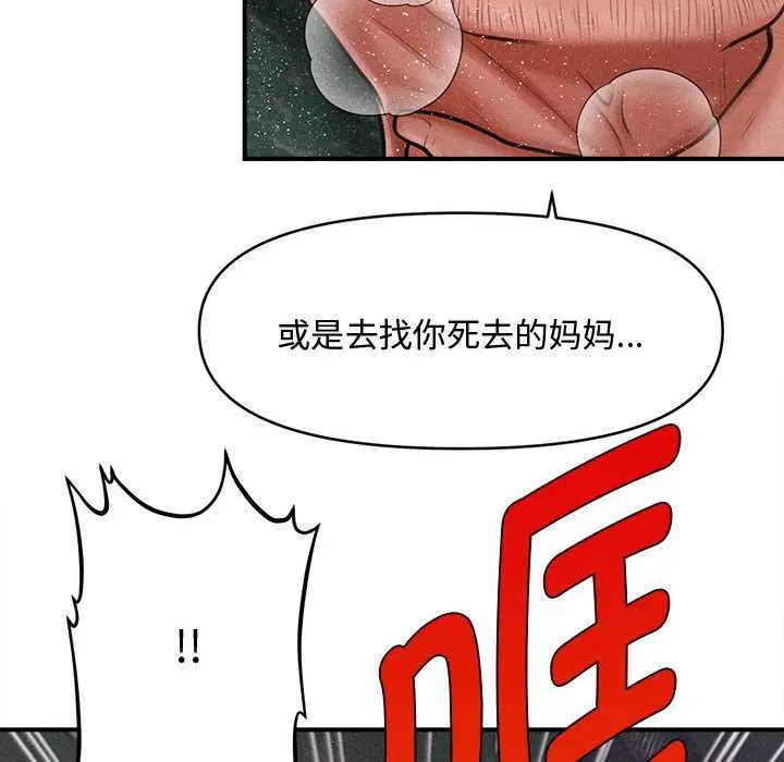 第94話