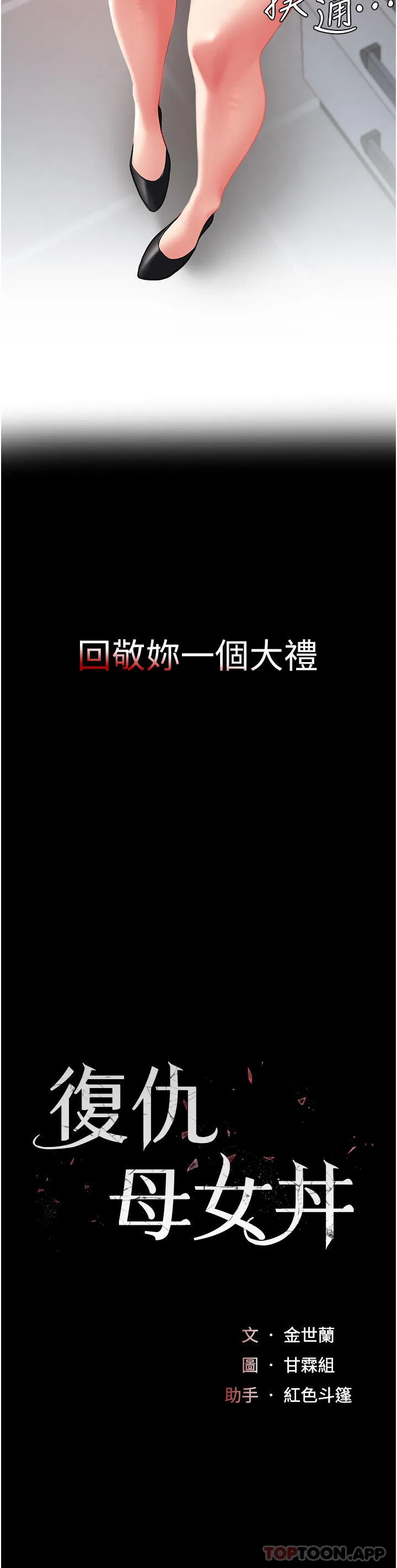 第2話