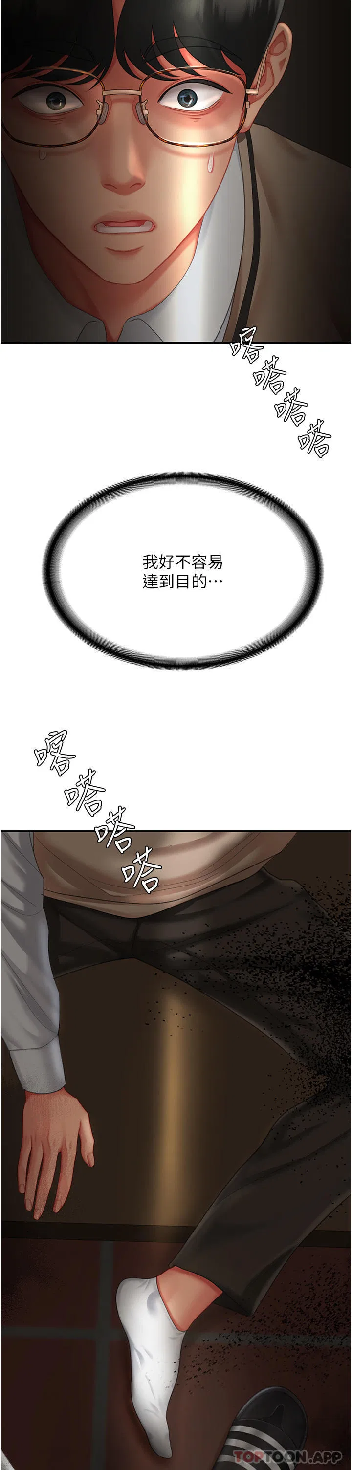 第5話