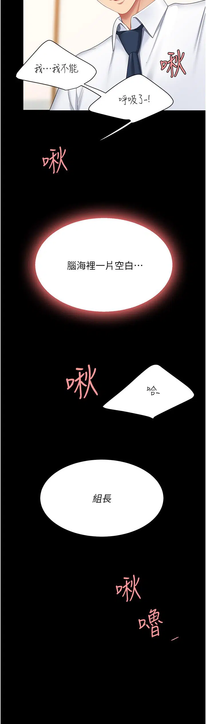 第14話