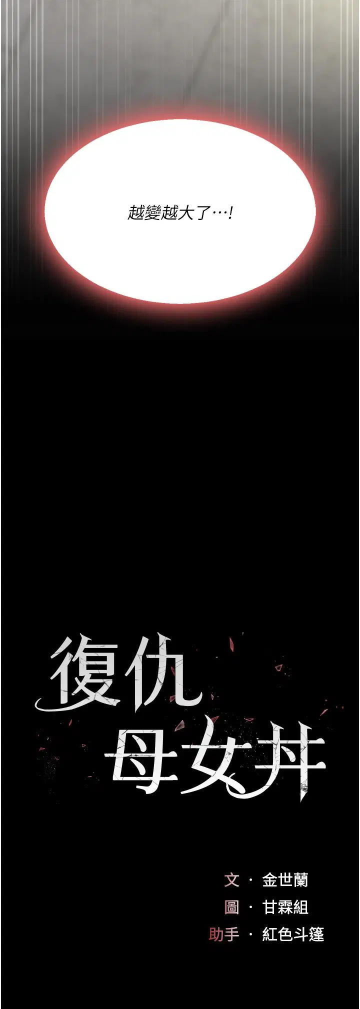 第16話