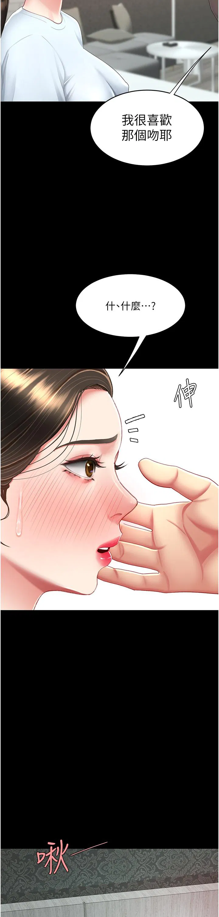 第17話