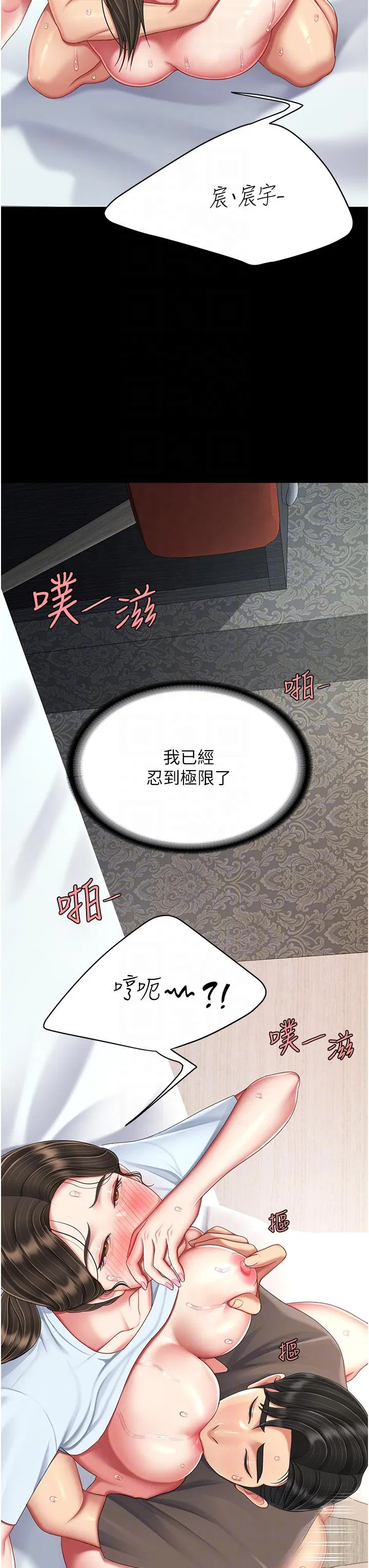 第18話