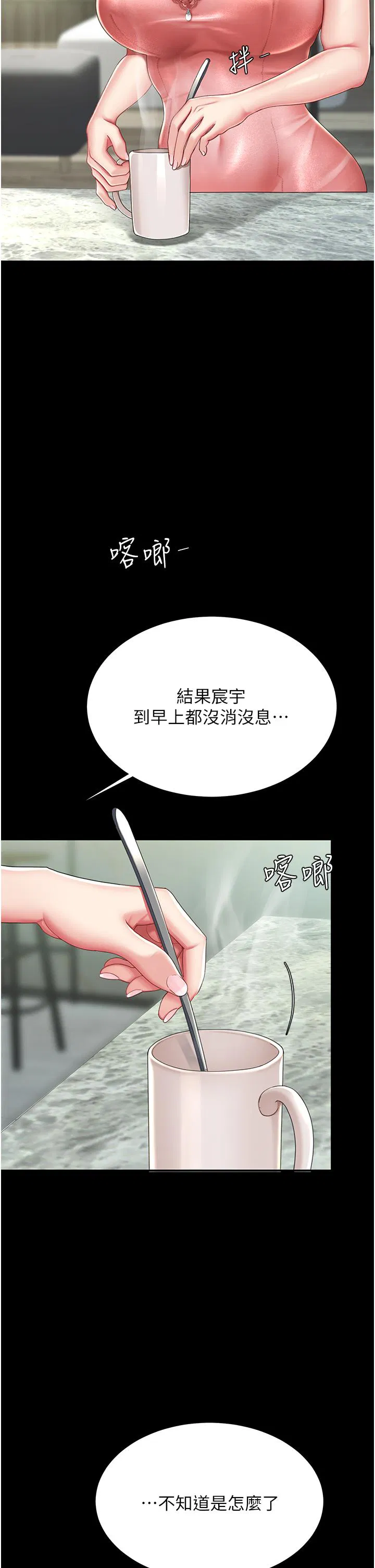 第19話