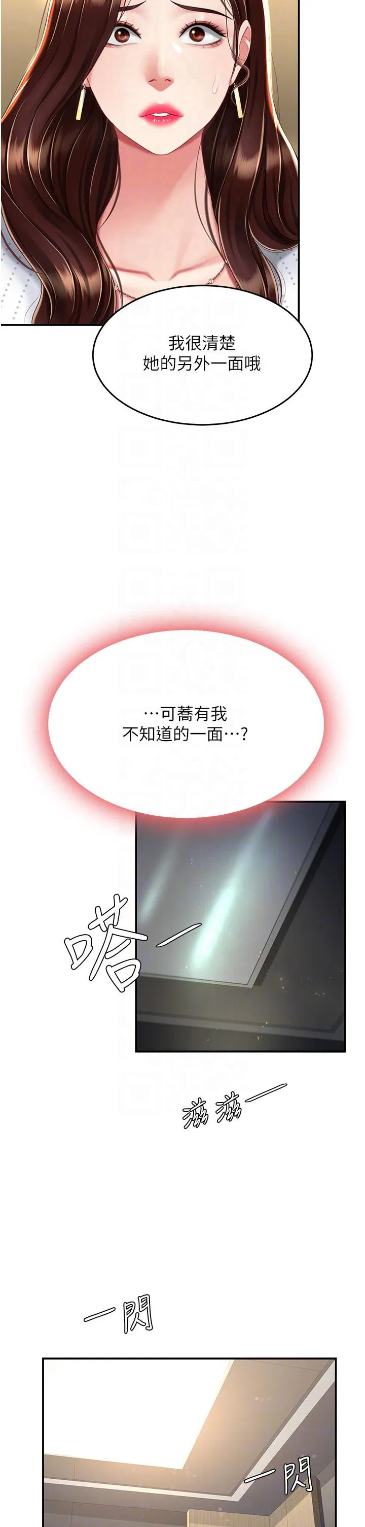 第25話
