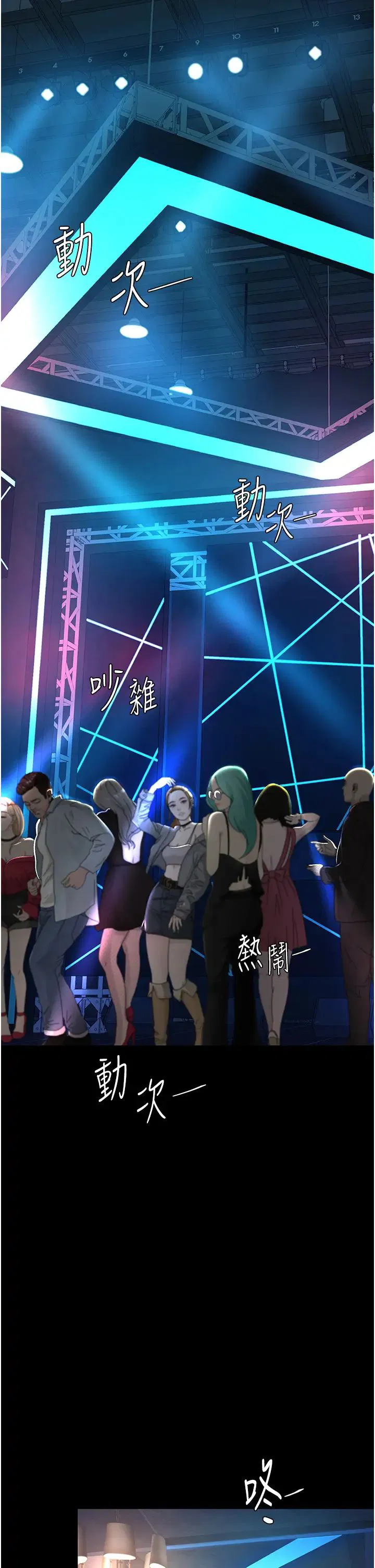 第29話