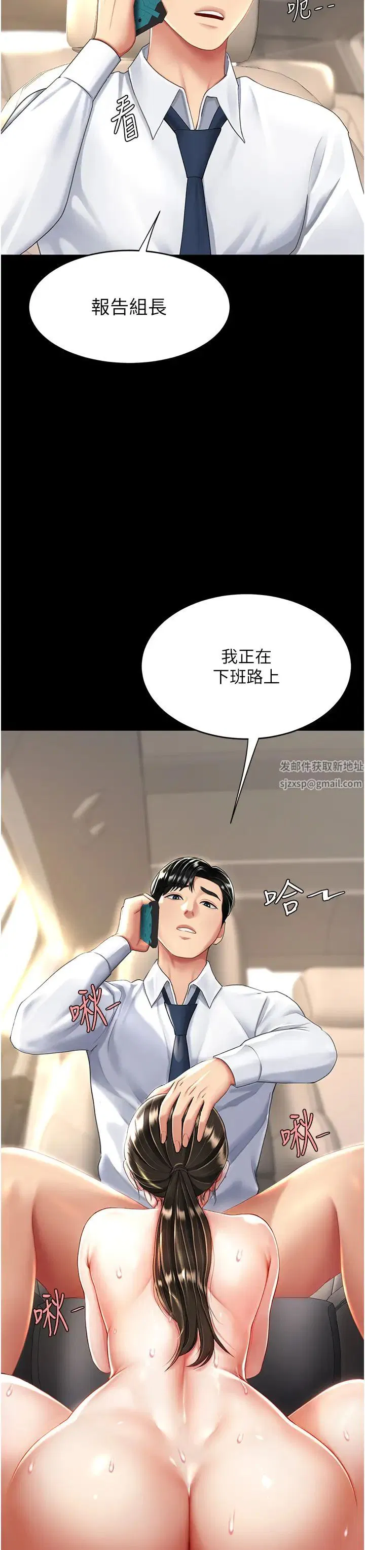 第29話
