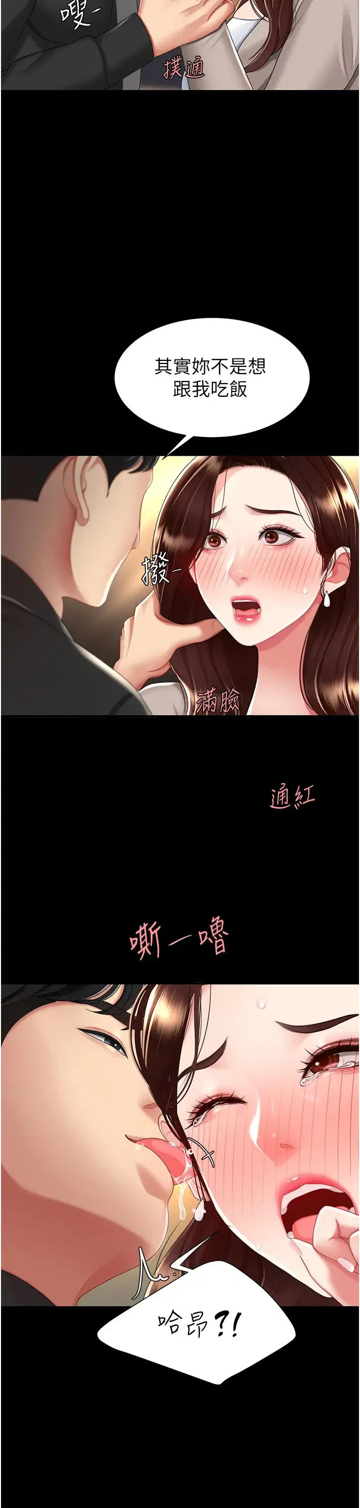 第31話