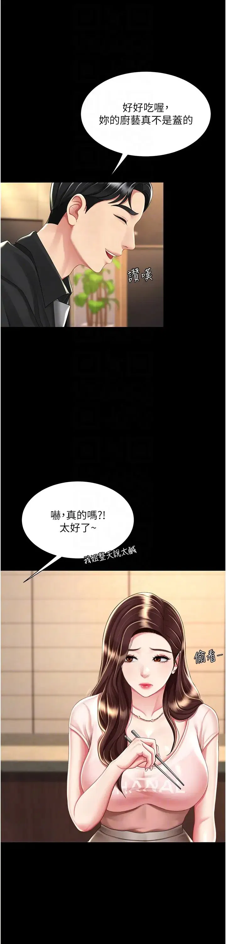 第35話