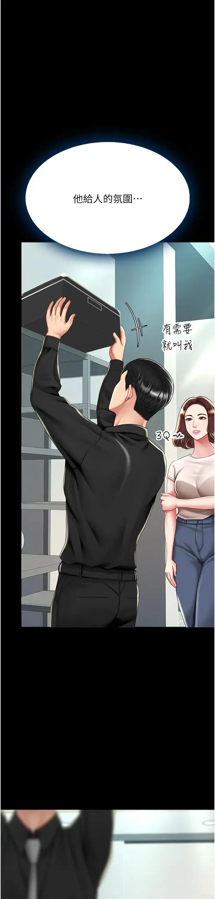 第36話