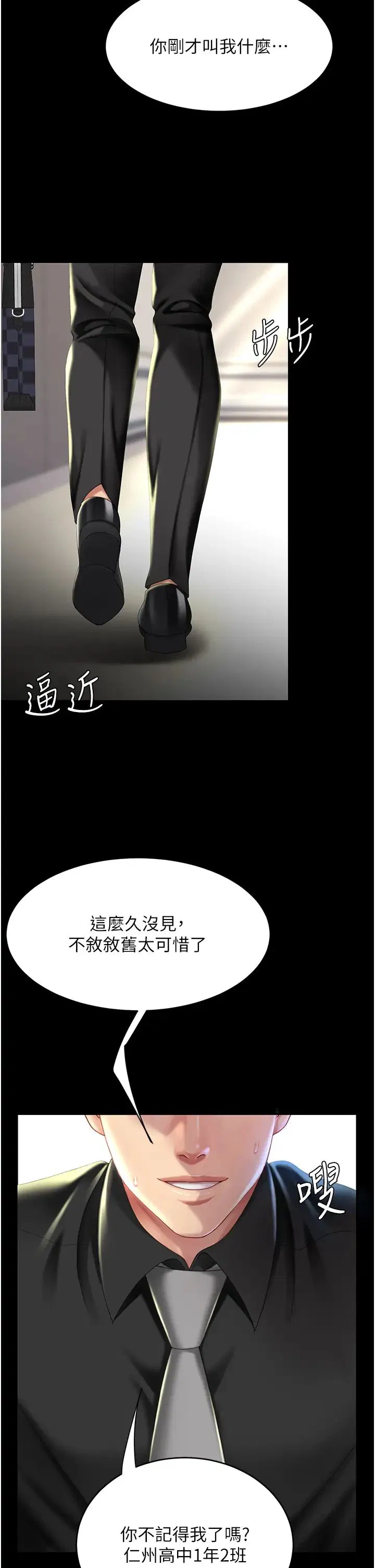 第38話