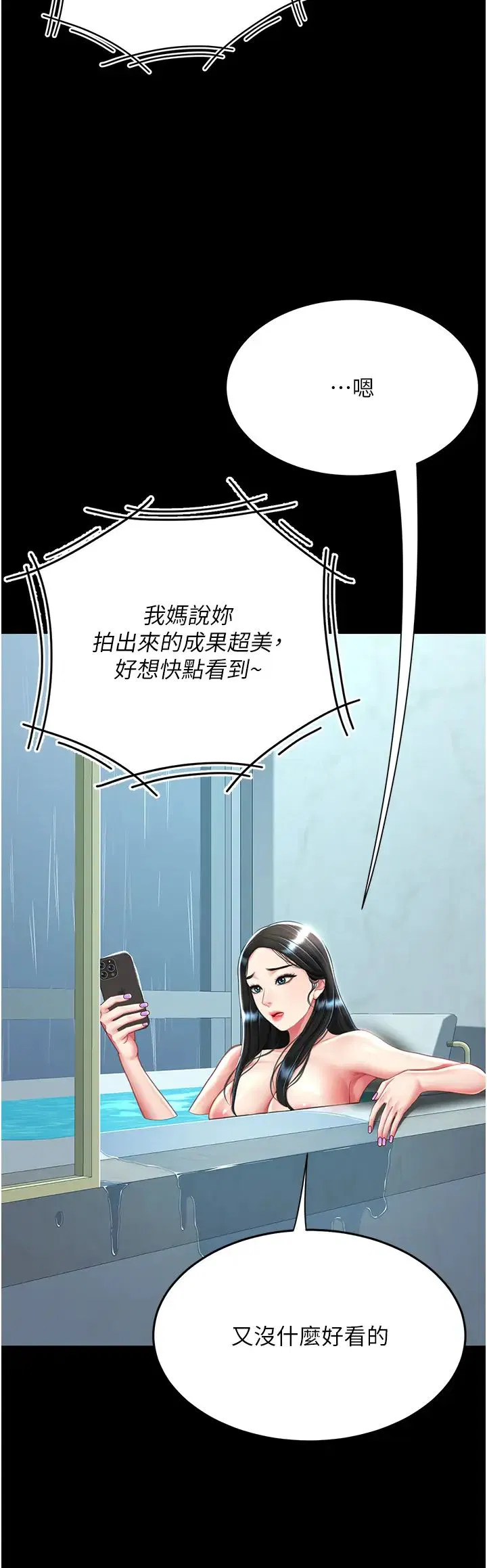 第39話