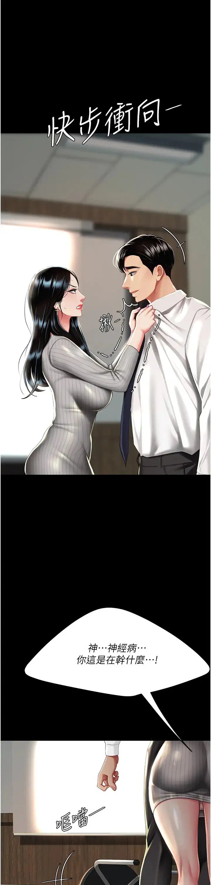 第39話