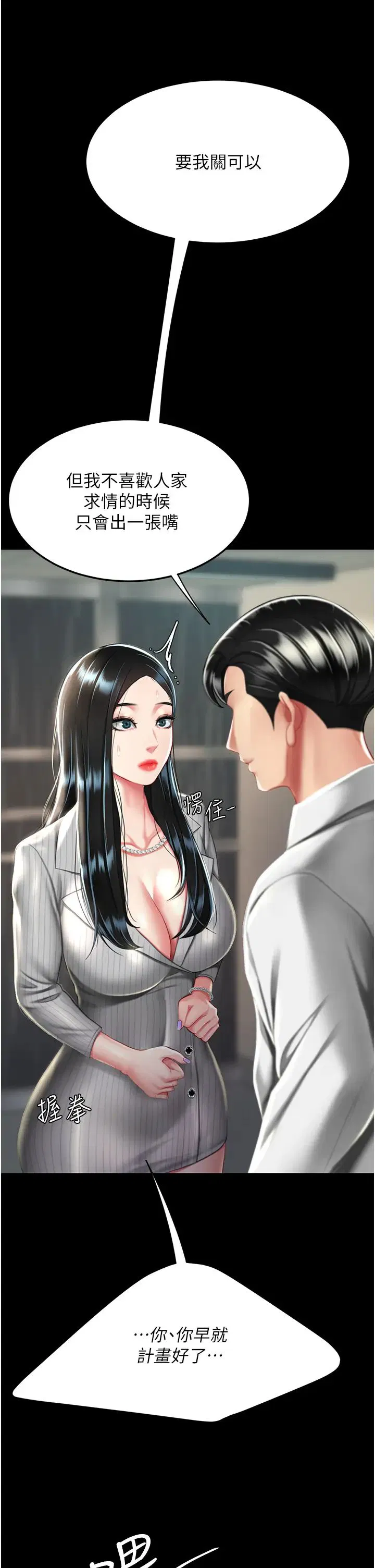 第39話