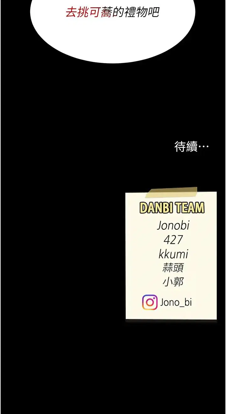 第43話