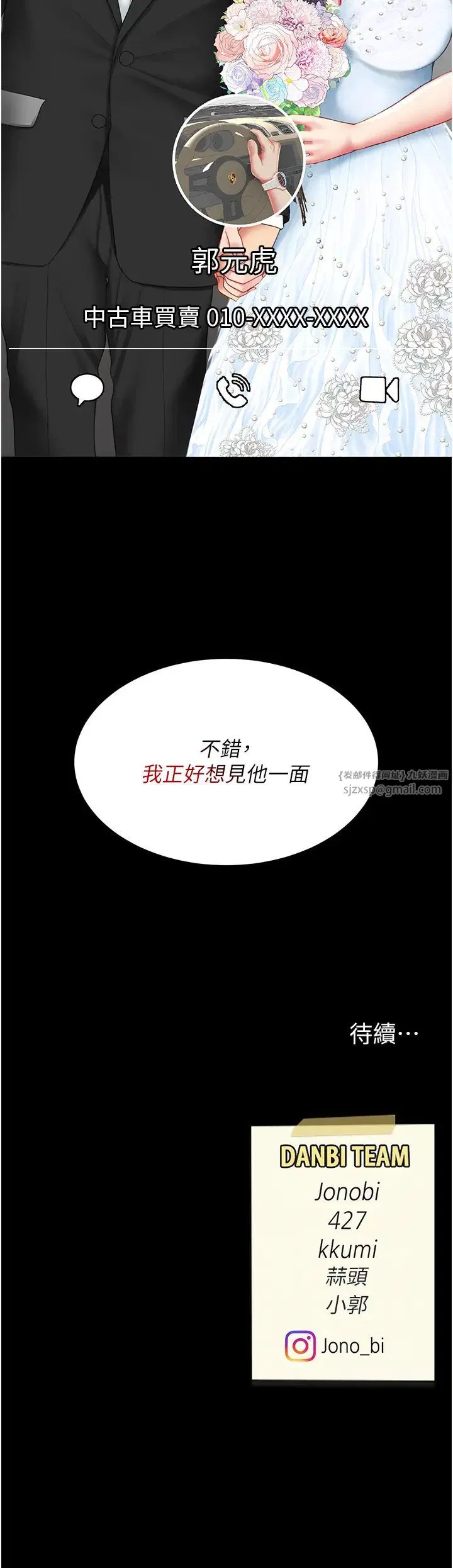 第53話