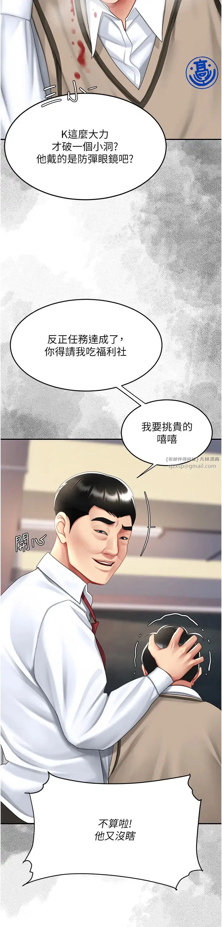 第54話