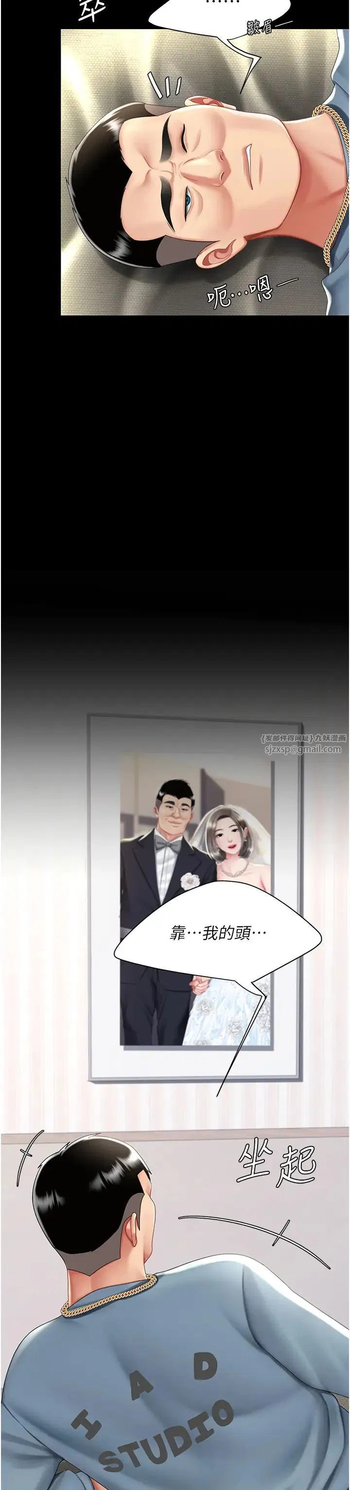 第61話