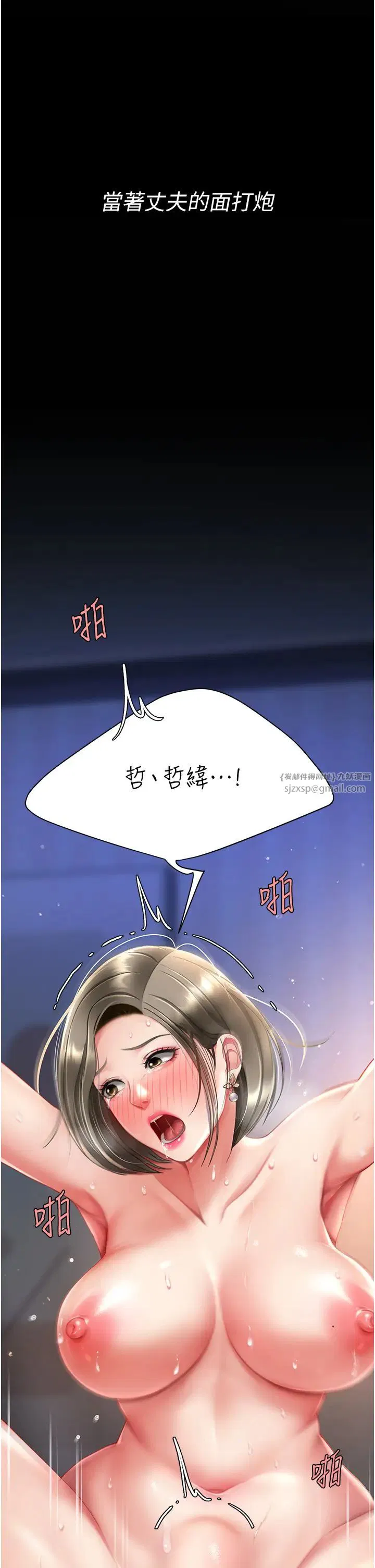 第61話