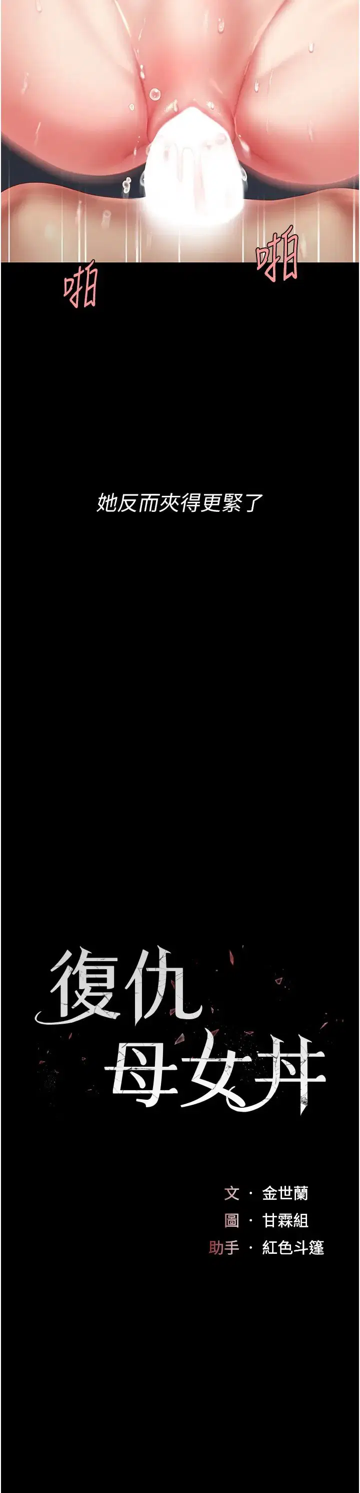 第61話