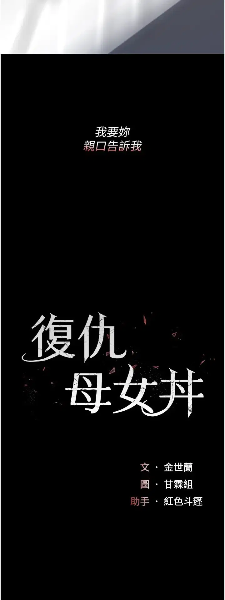 第68話
