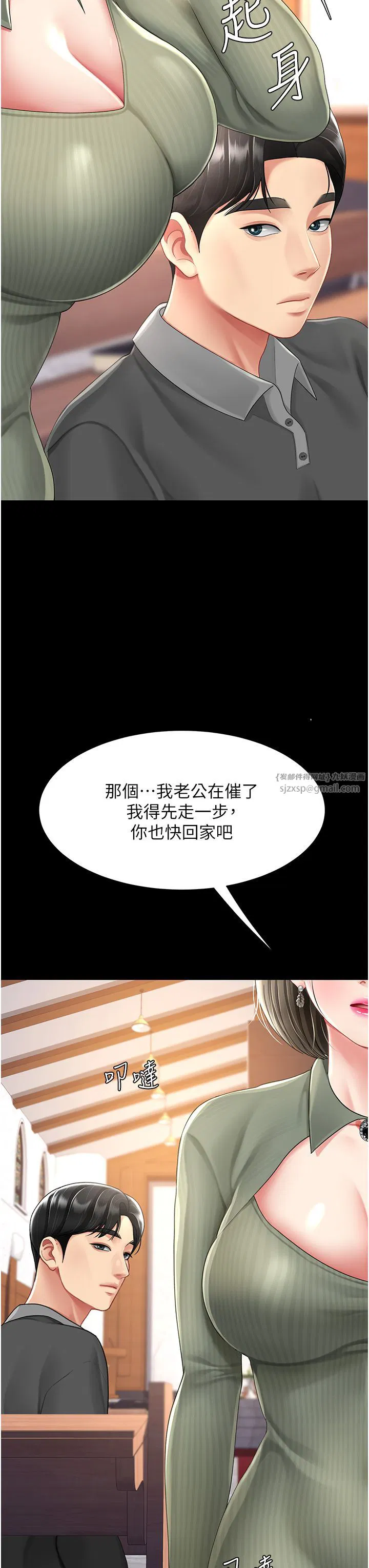 第71話