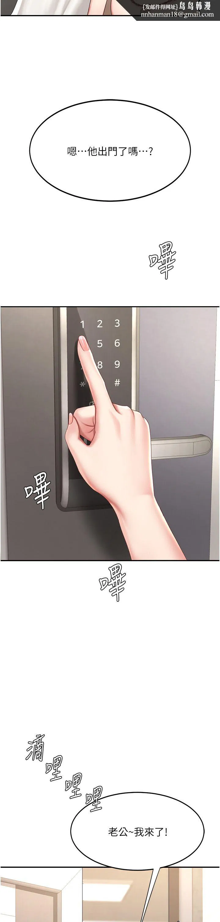 第71話