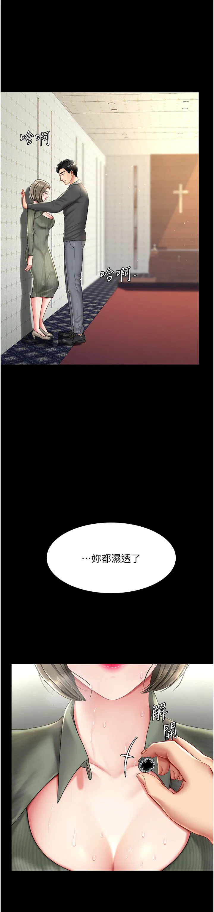 第71話