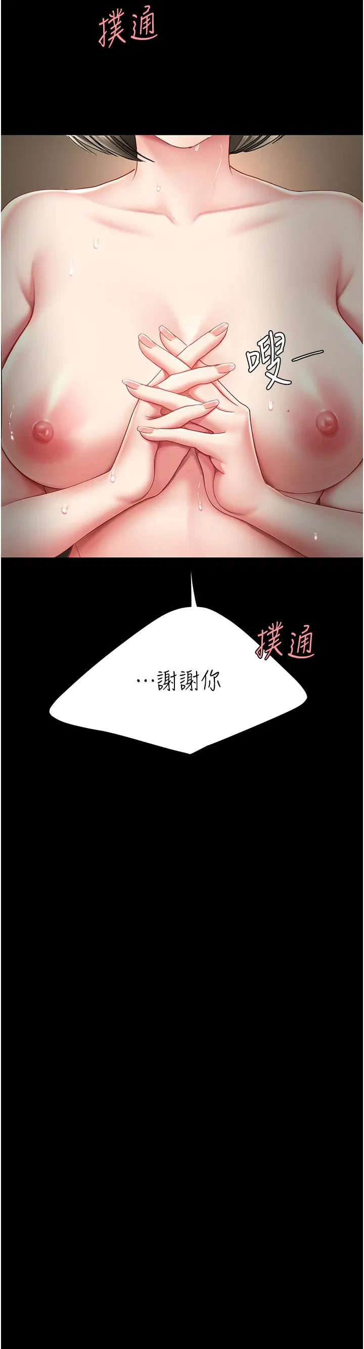 第73話