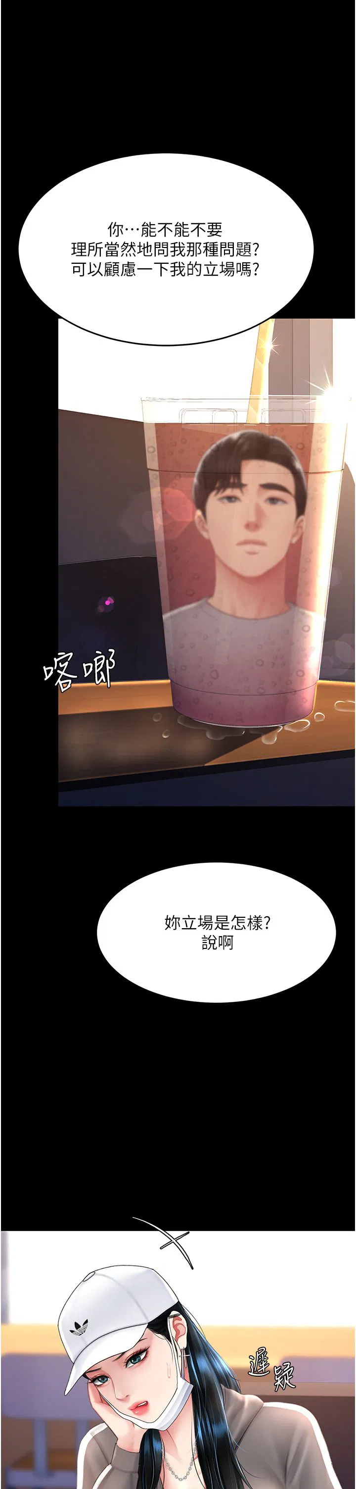 第74話