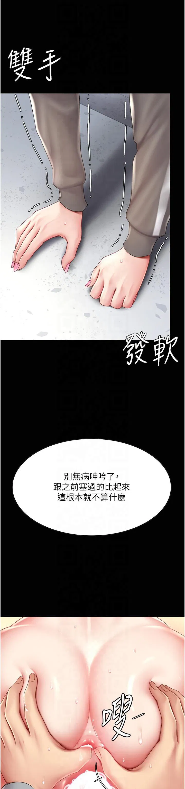 第76話