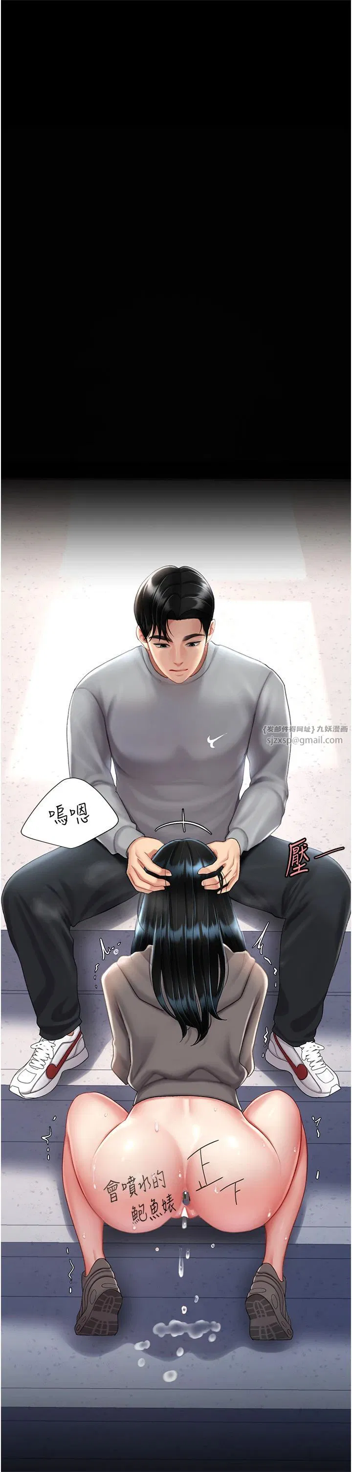 第77話
