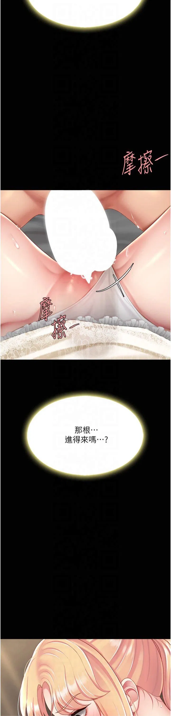 第81話