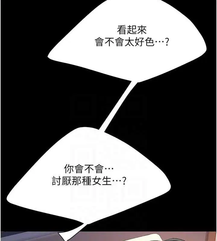 第82話
