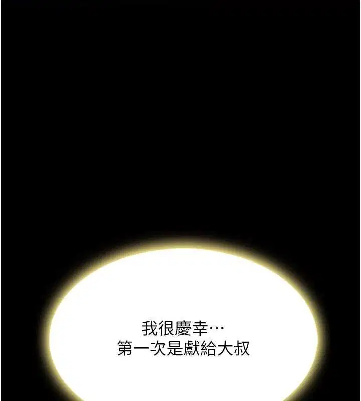 第82話