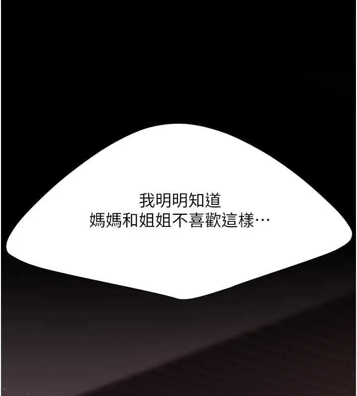 第83話