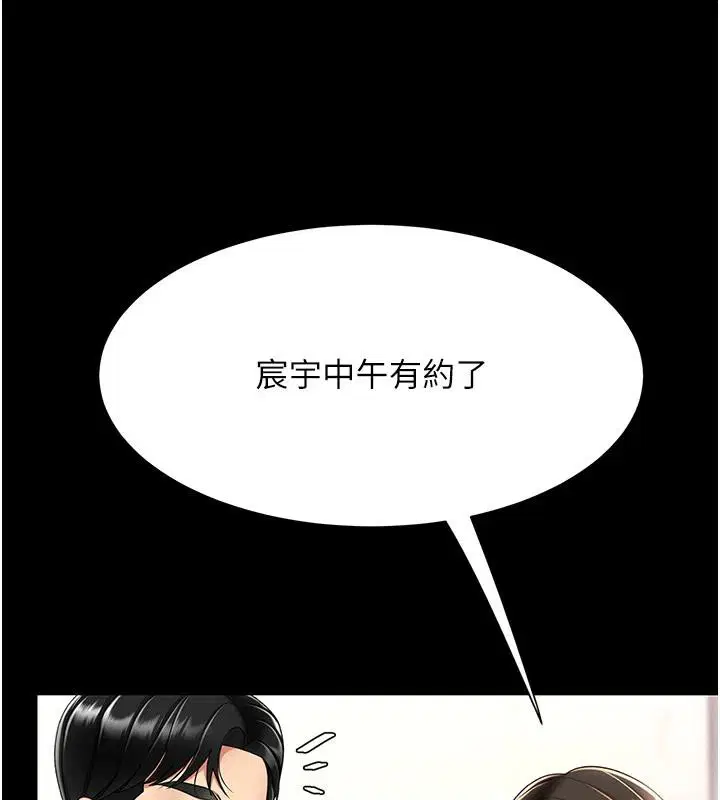 第85話