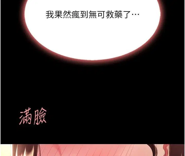 第89話