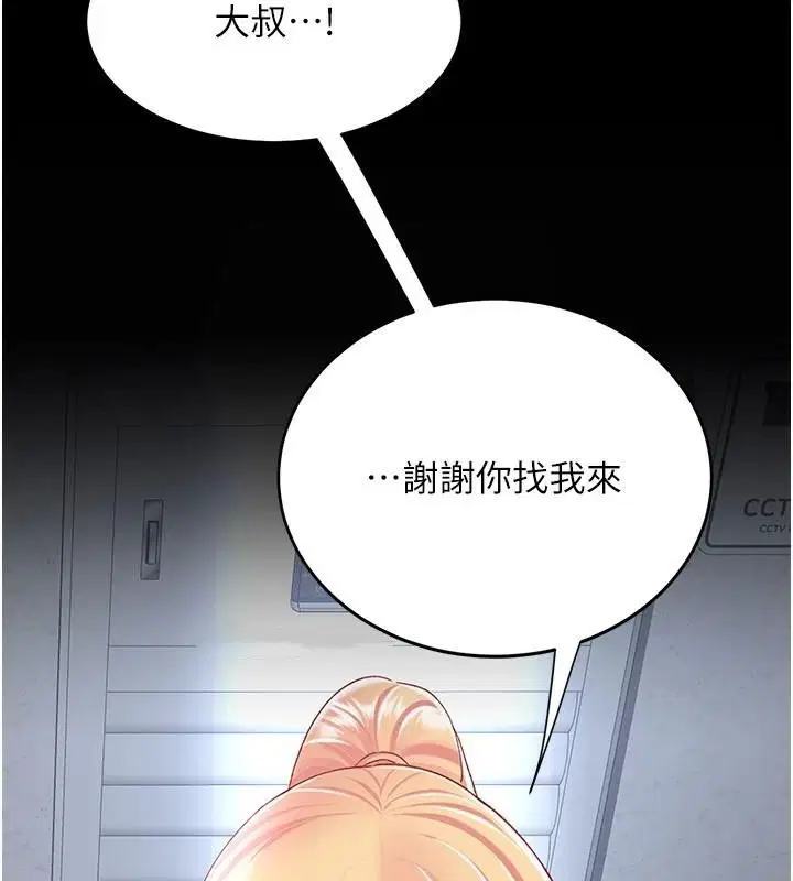 第89話