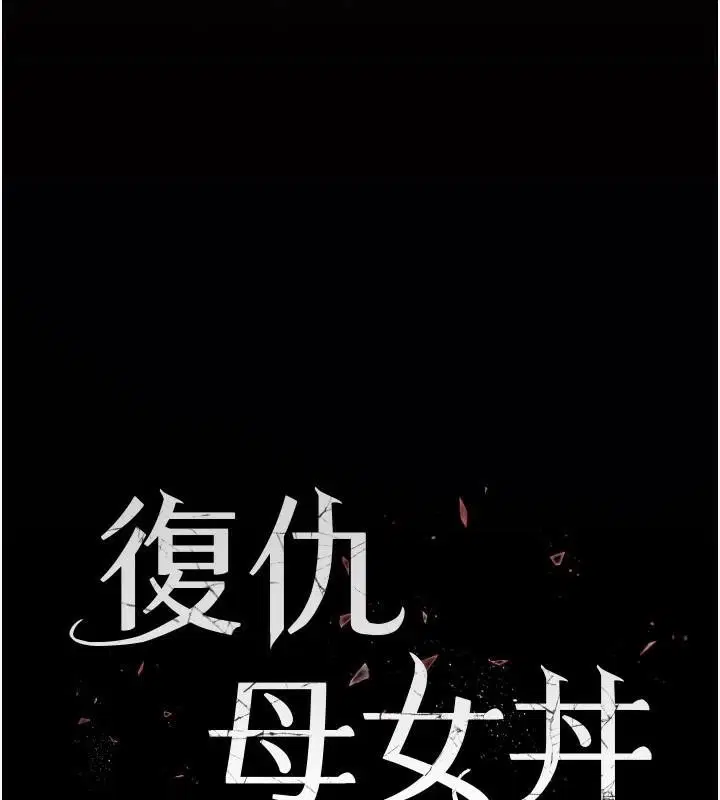 第89話