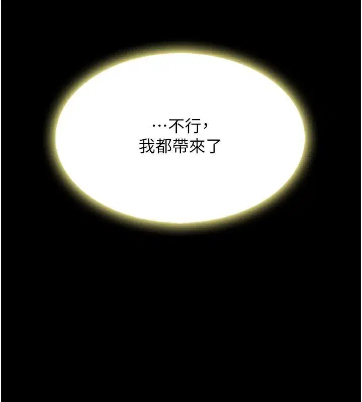 第90話