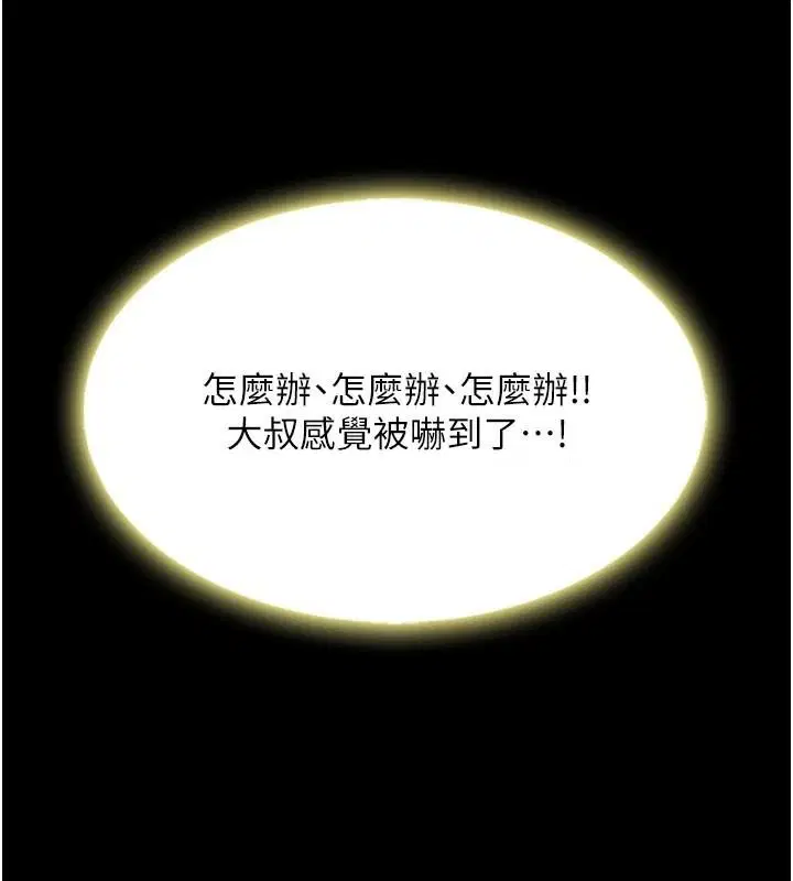 第90話